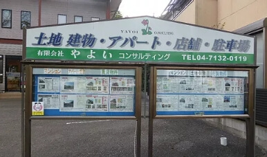 やよいコンサルティング